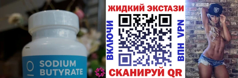 даркнет сайт  Салават  Бутират вода 