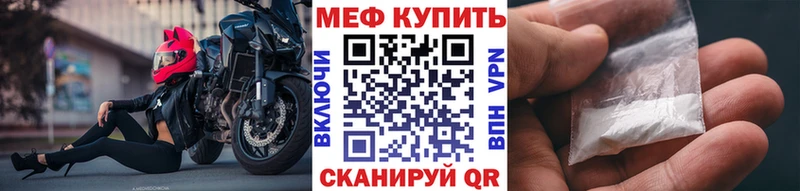 Мефедрон мука Салават